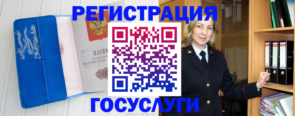 временная прописка в Топках