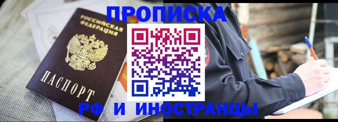 временная регистрация поиск в Топках