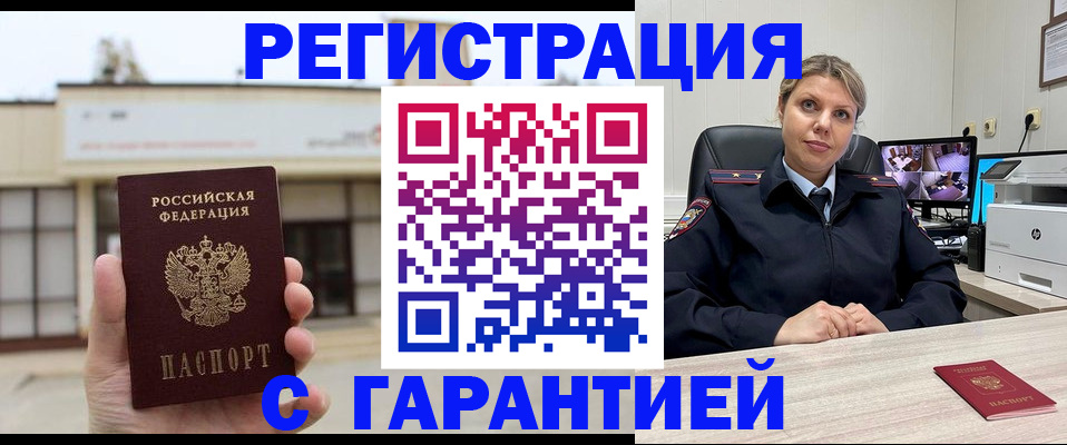 миграционный учет в Топках