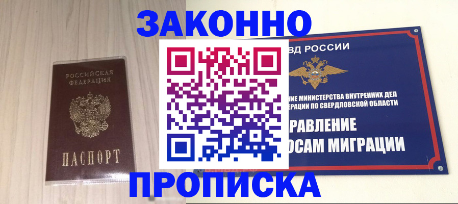 прописка паспорт в Топках
